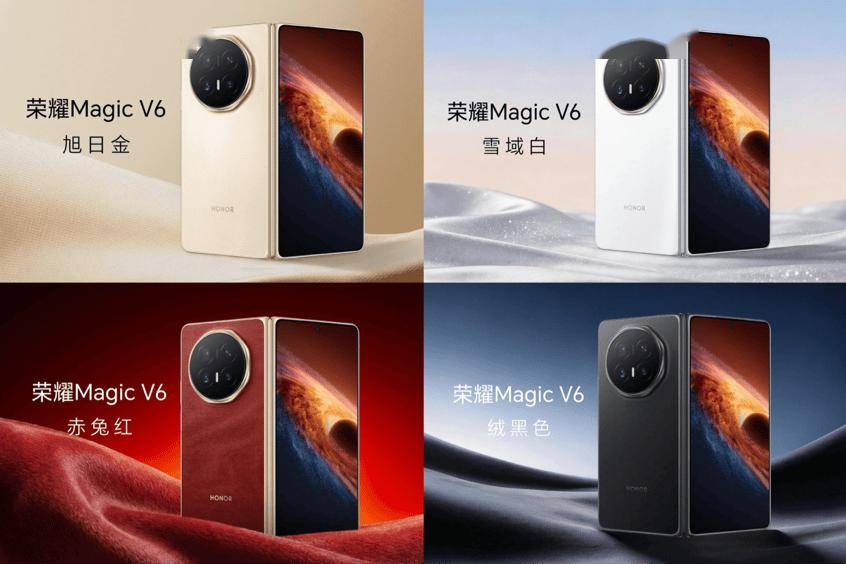 8999元起！骁龙8E5+1TB+7150mAh，荣耀Magic V6正式发布