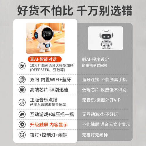 让孩子的成长充满乐趣与智慧——帕龙AI陪伴机器人豆包DeepSeek(图1)