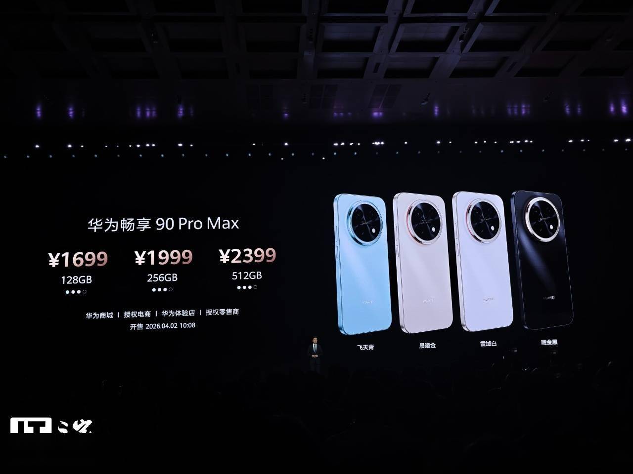 华为春季全场景新品发布会汇总；苹果WWDC26定档6月9日