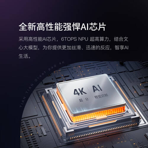 u8.com官网-小度添添闺蜜机：家庭娱乐的新选择超高清4K体验与智能助手完美结合