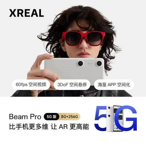 XREAL与STARVAir：AR智能眼镜的实用体验对比分析(图1)