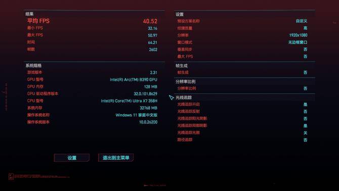 REDMI Book Pro 2026评测：做工极为出色，性能释放超优秀
