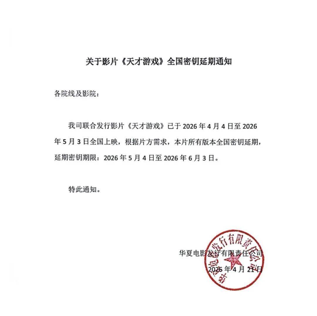 资讯 |于和伟高圆圆《森中有林》改档5.23 卢靖姗余文乐《绝密任务》定档6.19