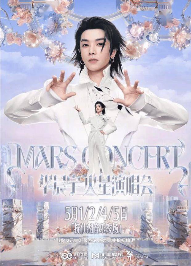 华晨宇摊上事了？热巴和鹿晗有可能？S男星妈宝男的瓜？