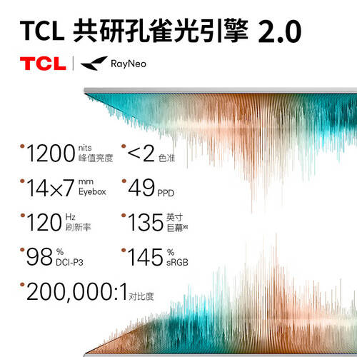 雷鸟智能眼镜Air4Pro：颠覆观影体验的AR新选择(图1)