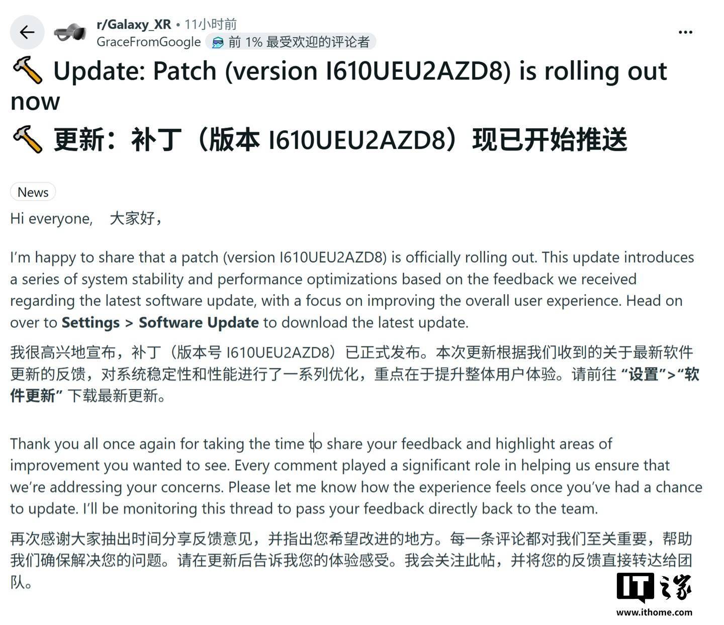 谷歌发布紧急补丁，修复三星Galaxy XR头显严重内存泄漏问题