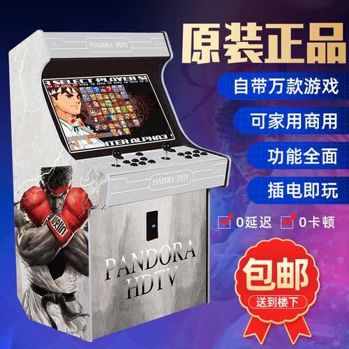 电竞战神街机游戏机：怀旧与现代的完美结合(图1)