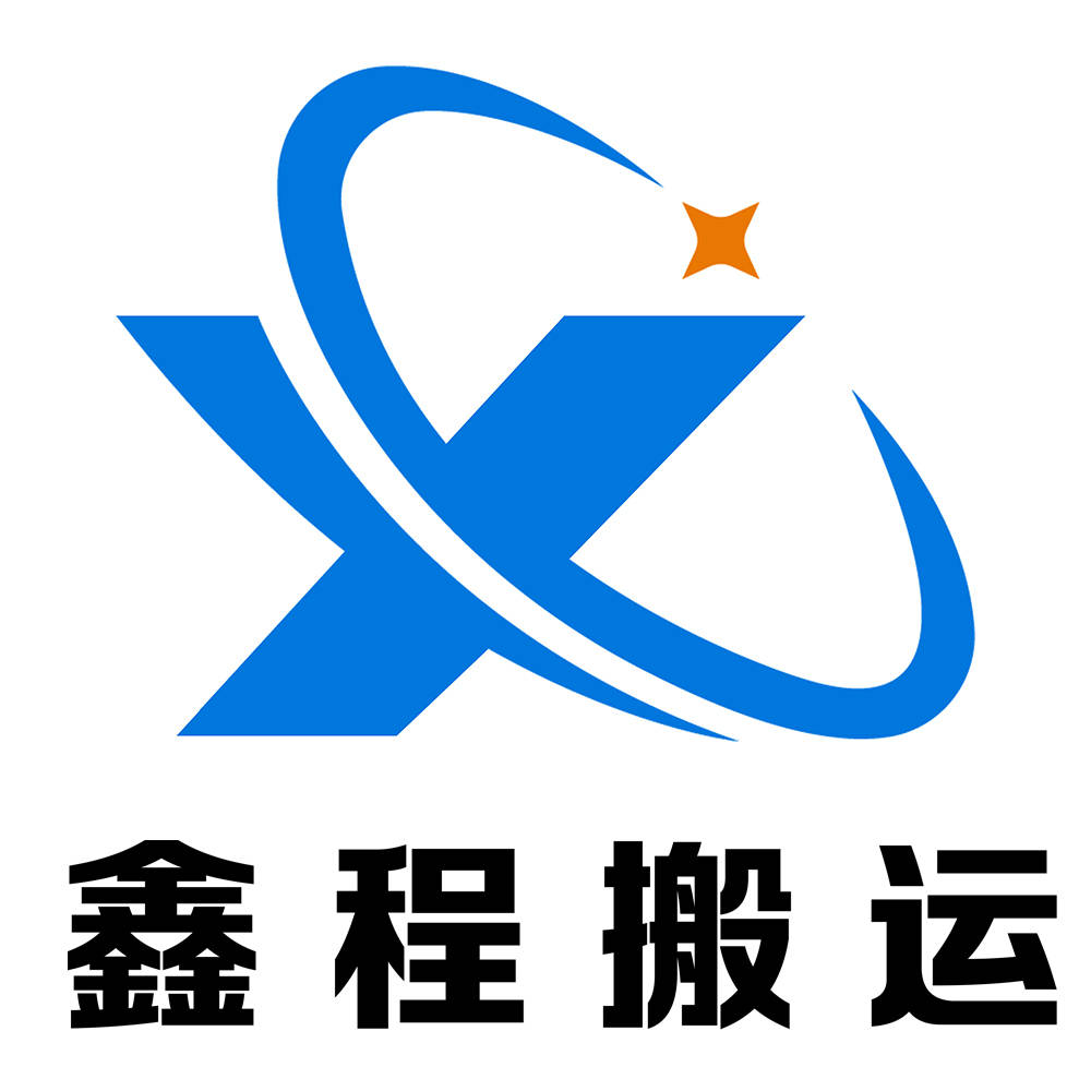 杭州鑫程精密设备搬运