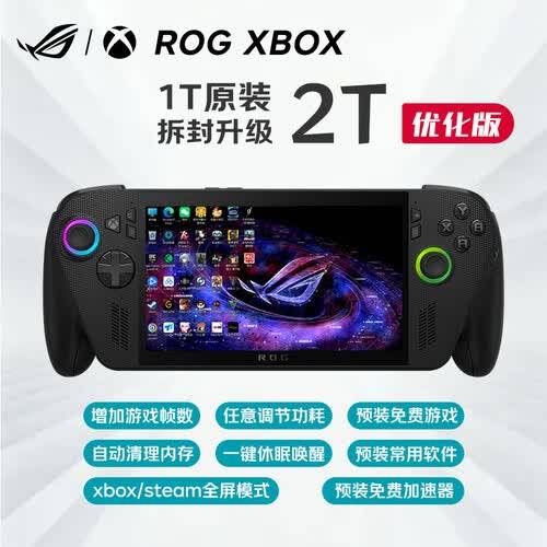 ROGXBOXALLYX掌机：游戏体验的新高度与运动宇宙AR体感运动游戏机的亲子乐趣(图1)