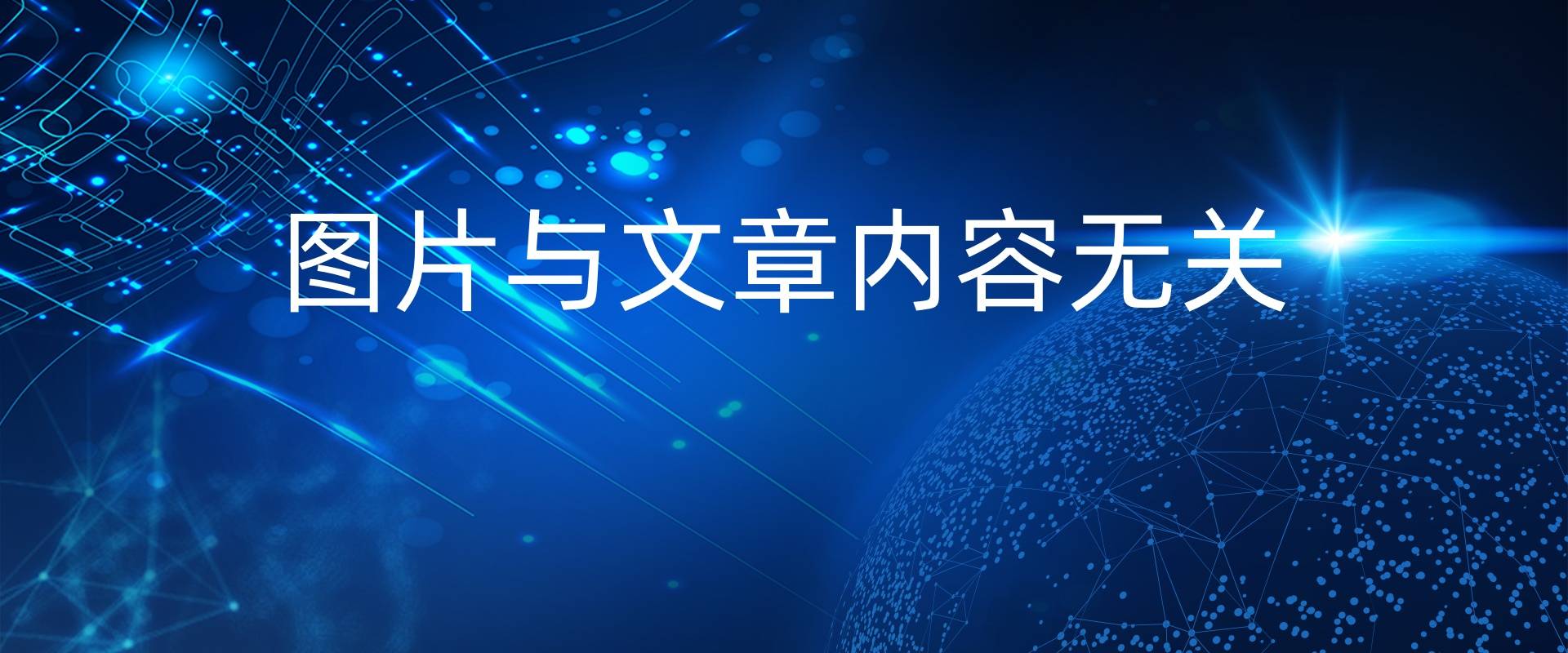 文章配图-2