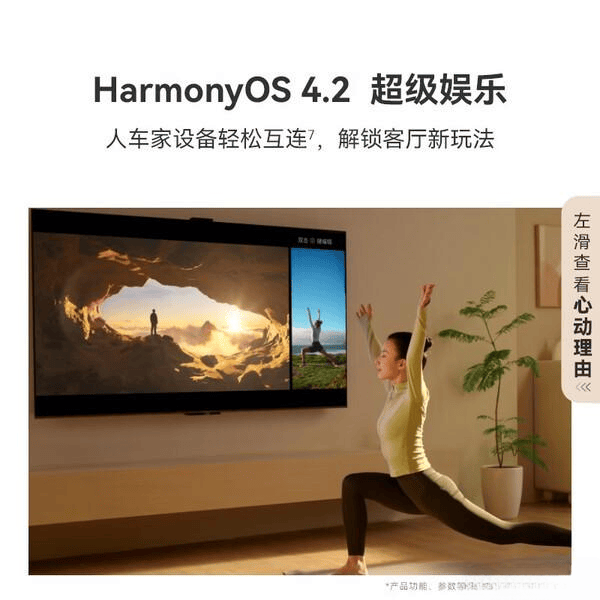 华为电视机智能功能的独特魅力与高性价比智慧屏系列推荐(图9)