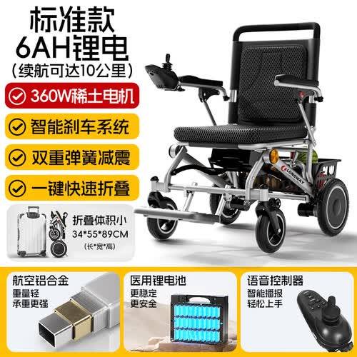 电动轮椅选购指南：深度评测三款主流型号性价比之王揭晓！(图3)