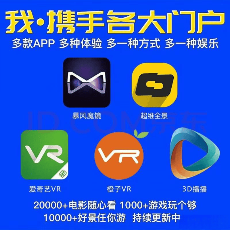 高性价比VR一体机推荐:沉浸感与便捷性的完美结合(图8)