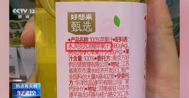 NFC果汁配料表“水”排第一？揭开果汁标签乱象