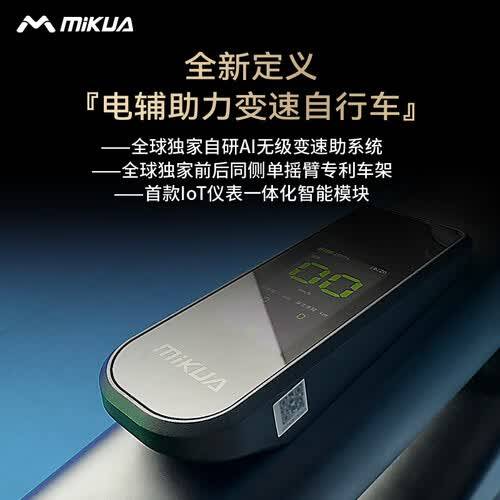 MIKUA米夸电助力自行车：体验与对比分析(图1)