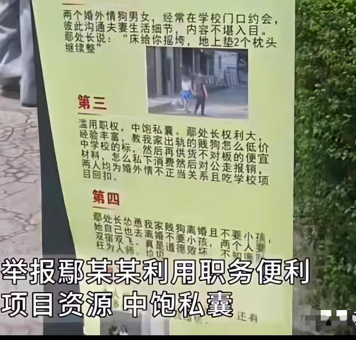 露骨聊天记录曝光！高校门口摆海报实名举报婚外情牵出利益黑幕