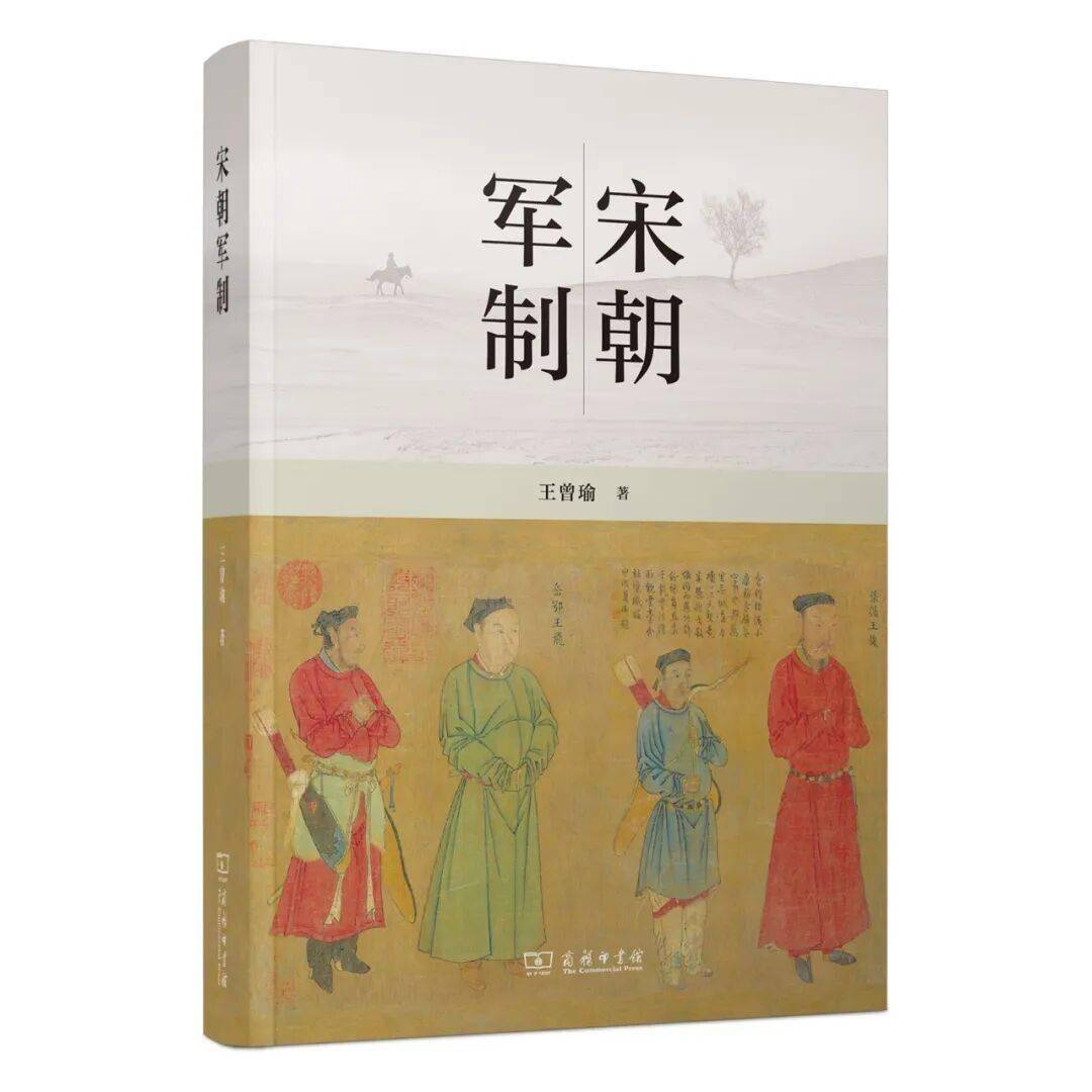 宋朝何以“兵威不振”？