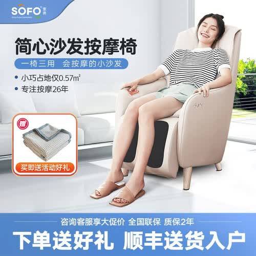 志高按摩椅测评:适合不同需求的多款产品推荐(图2)