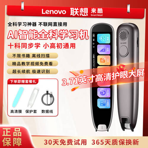 点读笔选购指南：联想与快易典的投资价值分析