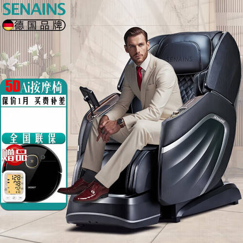 SENAINS按摩椅深度解析:值得您投资的舒适体验(图1)