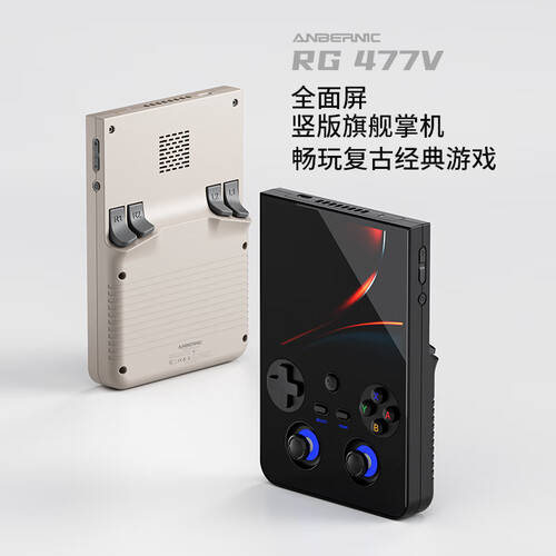 任天堂Switch2与ANBERNICRG477V：真实体验对比及运动体感游戏机深度测评(图3)