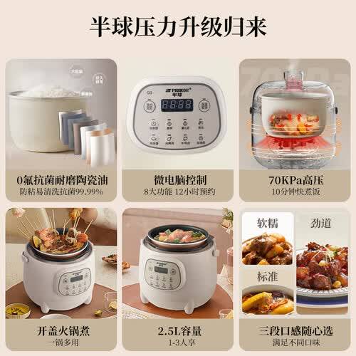 半球电压力锅：家庭烹饪的高效便捷选择(图2)