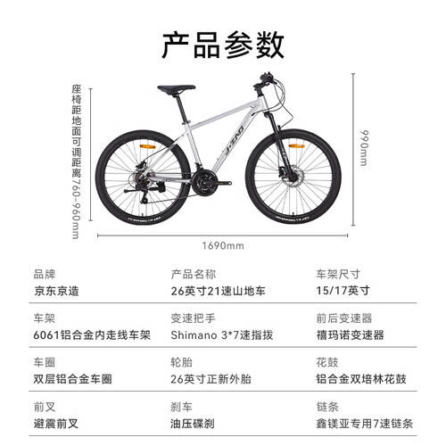 凤凰与京东京造、迪卡侬山地车性价比推荐——真实评测体验分享(图1)