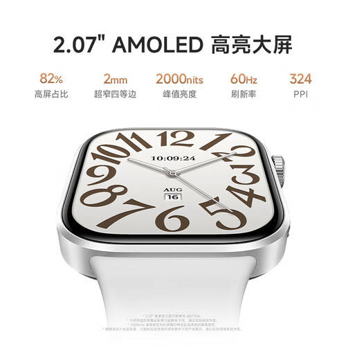 2026年智能手表健康监测品牌排行榜10强：科技引领运动健康全掌控(图3)