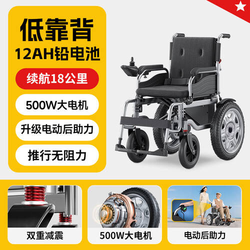 2026年轻便电动轮椅推荐:这3款性价比之选不容错过!(图3)