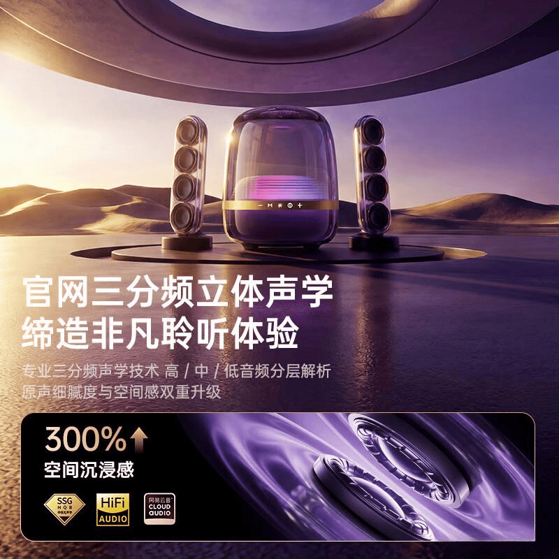 测评官推荐:特美声音响与十大品牌音响全方位种草指南(图8)