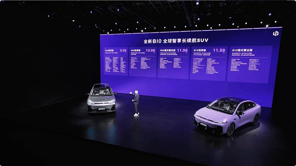 零跑B01B10双车上市:售价958万起长续航全域800V(图1)