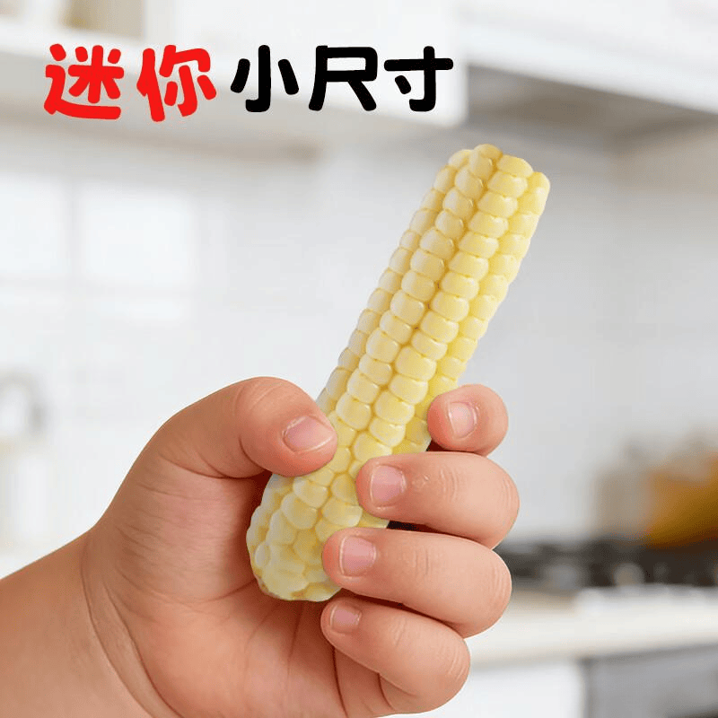 怎么挑选健康的好吃的玉米 914d1e8e749642d1b2982d443ee9c725.png