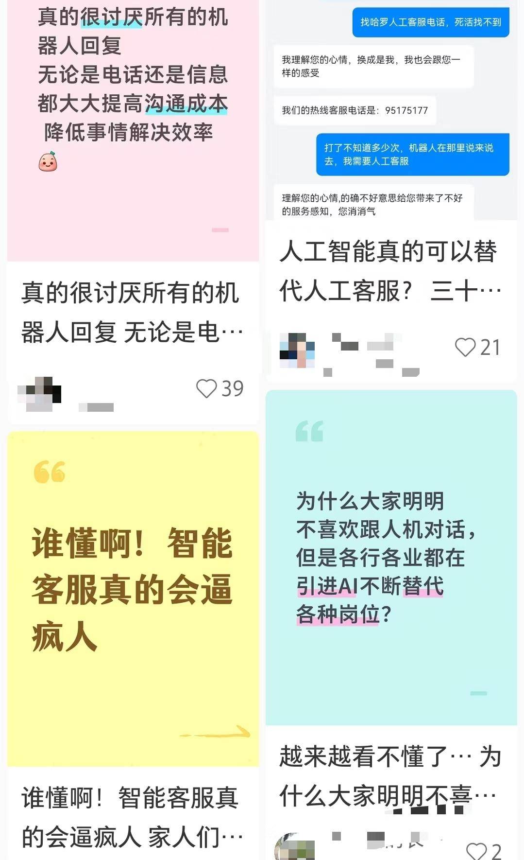 告别已读乱回：AI客服新国标9月1日起实施