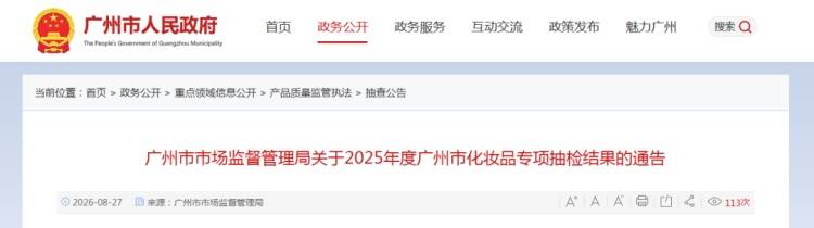 这些洗发水、沐浴露等抽检不合格 多为“菌落总数”超标！