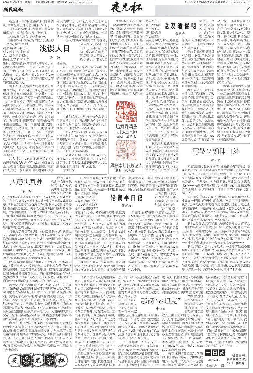 曲令敏 | 写散文如种白菜