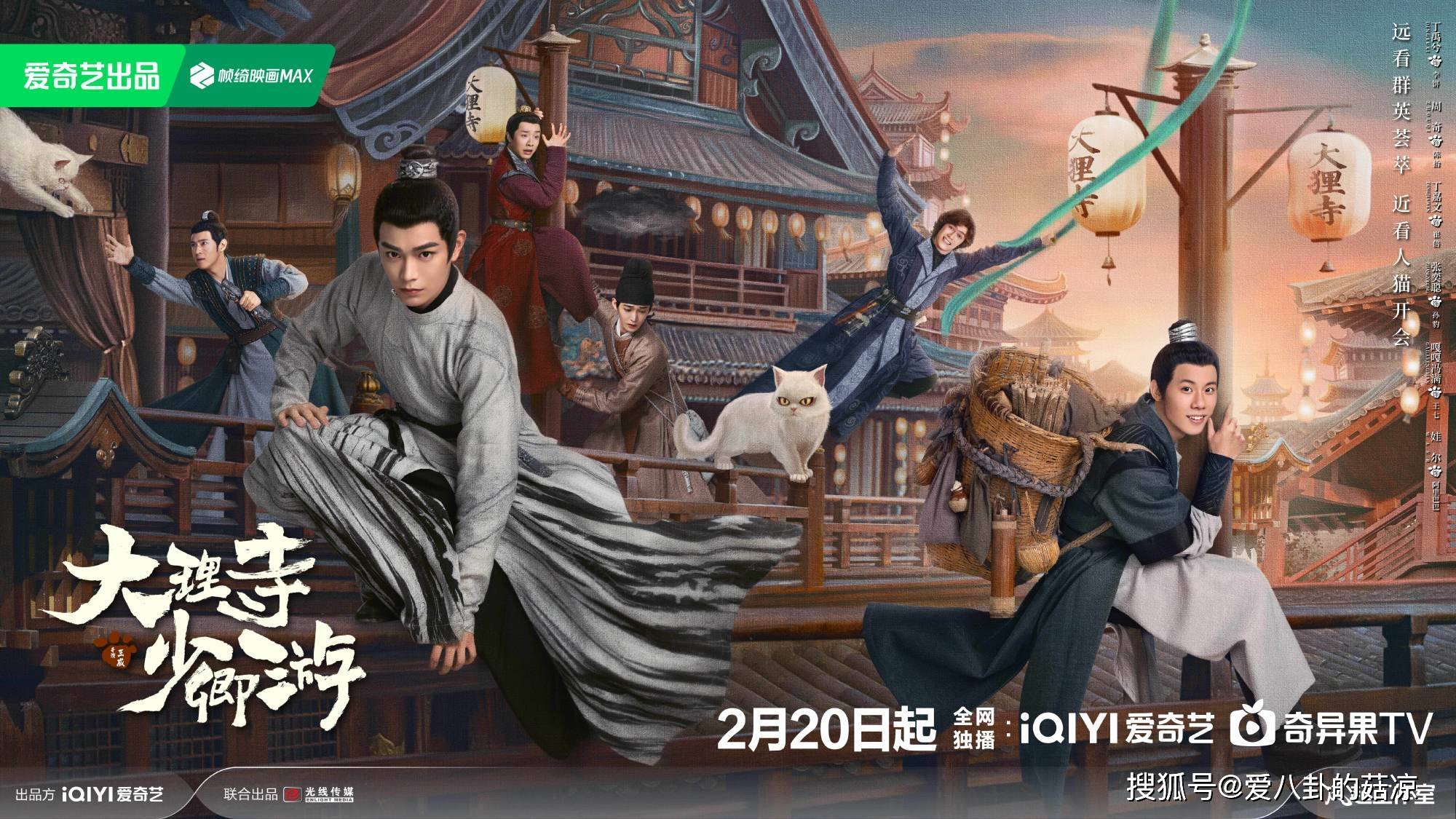 1/3剧名:《大理寺少卿游》 原著:《大理寺日志》