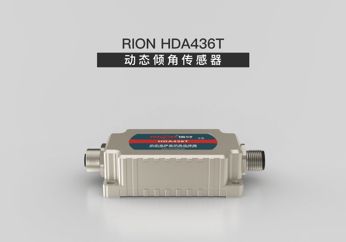 瑞芬动态倾角传感器