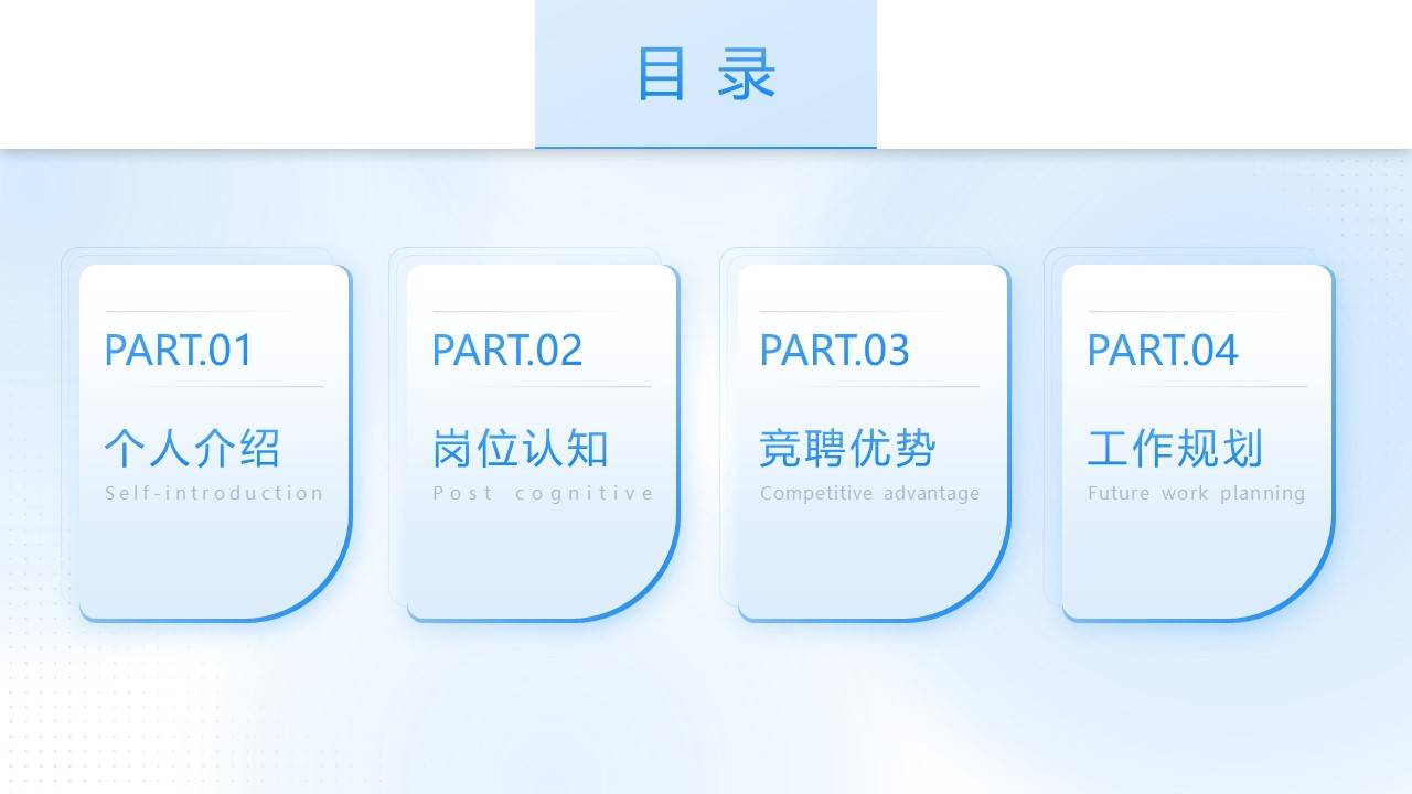 蓝色个人竞聘述职报告ppt模版##ppt模板 #简历 #个人述职 #竞聘