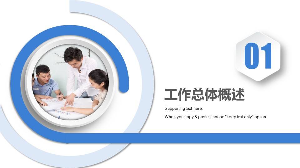 创意微立体工作总结汇报述职报告ppt模板