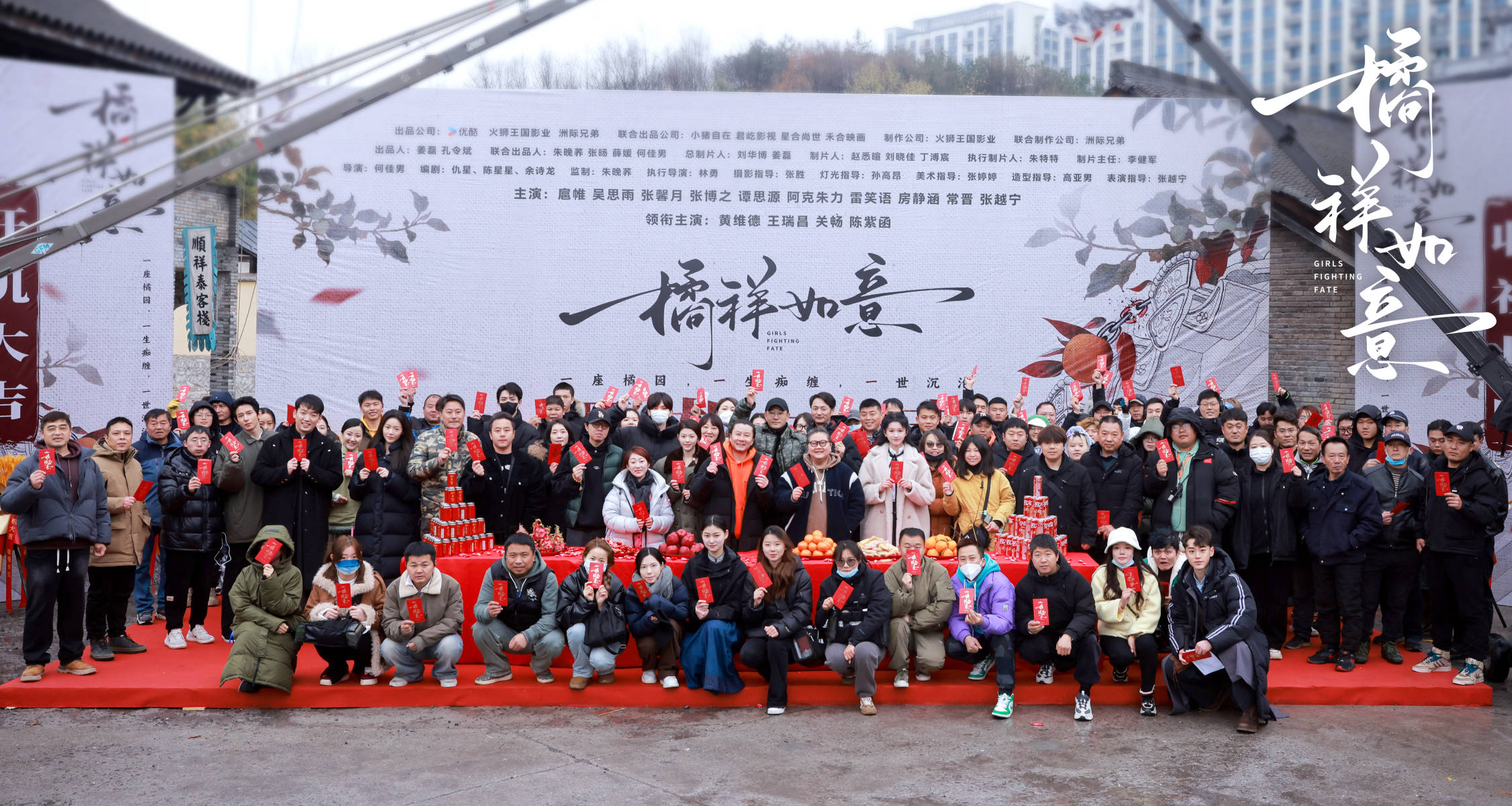 橘祥如意开机黄维德王瑞昌关畅陈紫函