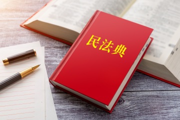 《最高人民法院关于适用<中华人民共和国民法典>婚姻家庭编的解释（二）（征求意见稿）》向社会公开征求意见的公告