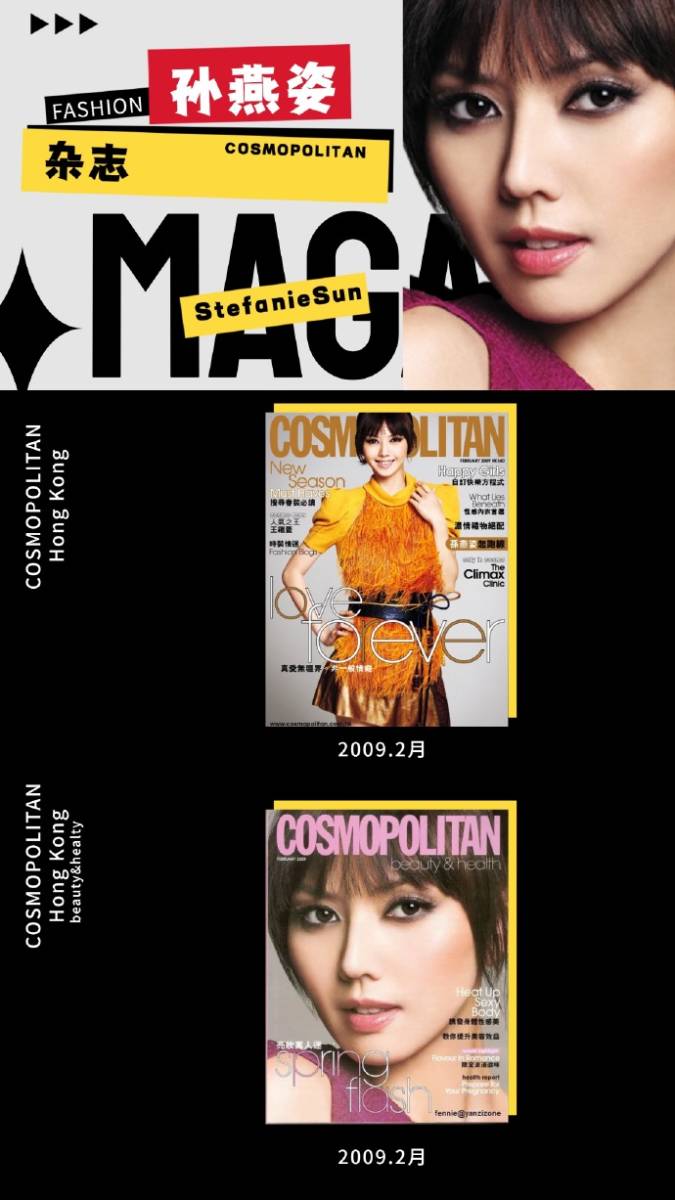 孙燕姿杂志1