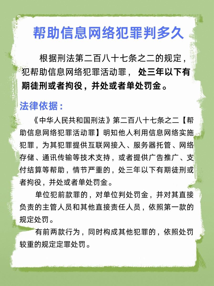 短信诈骗多少条数判刑标准
