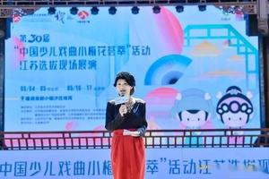 第30届“小梅花”江苏选拔在盐城圆满落幕-图片