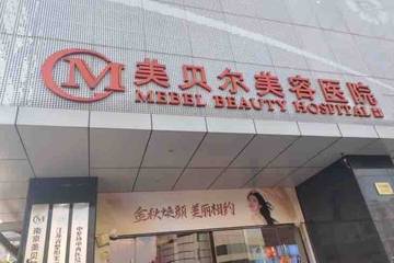 南京美贝尔风评被害？起诉名誉侵权却遭消费者死磕到底