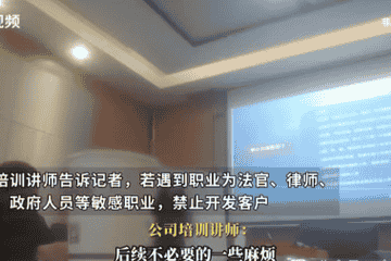 记者揭露网店与电销公司"围猎"银发族套路 老人还真招架不住