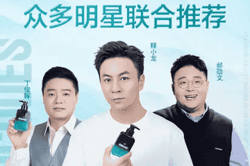 3.6亿背后的猫腻 丁俊晖、释小龙推荐的左颜右色遭功效质疑