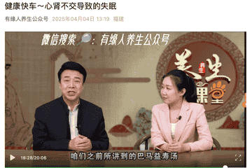 老人沉迷直播买药酒 警惕假名医张志杰直播间高价兜售"神酒"