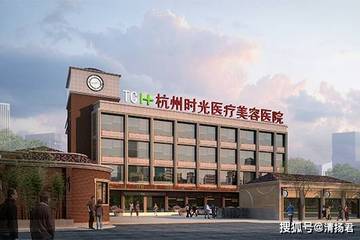 杭州时光医美医院再曝违规 屡罚不改背后藏着多少"美丽陷阱"？