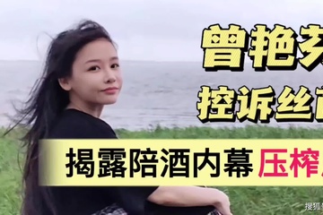 丝芭传媒撤回报警回执：此前曾艳芬质问公司是否